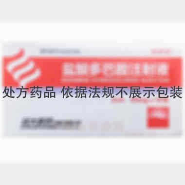 盐酸多巴胺注射液 2ml:20mg*10支 远大医药（中国）有限公司