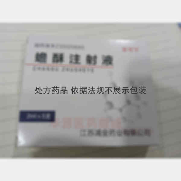 优选 蟾酥注射液
