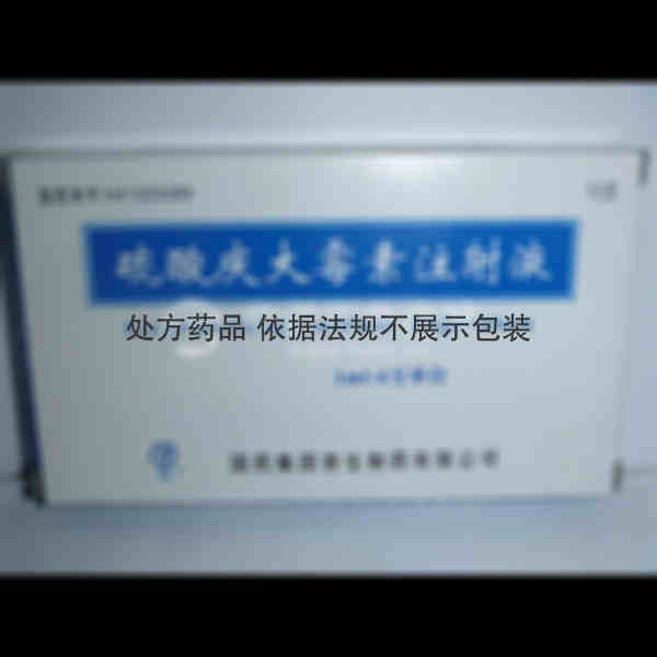 优选 硫酸庆大霉素注射