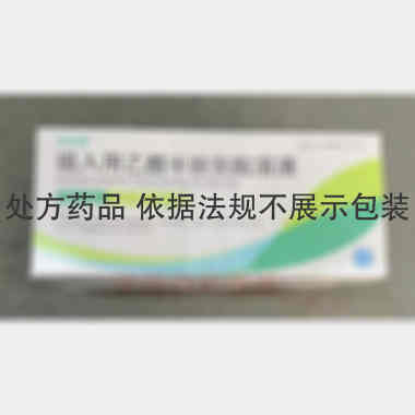 吸入用乙酰半胱氨