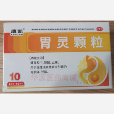 优选 胃灵颗粒