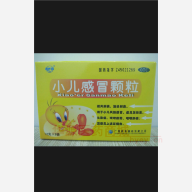 优选 小儿感冒颗粒