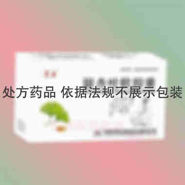 银杏叶软胶囊 0.5g:19.2mg24s 洛阳君山制药有限公司