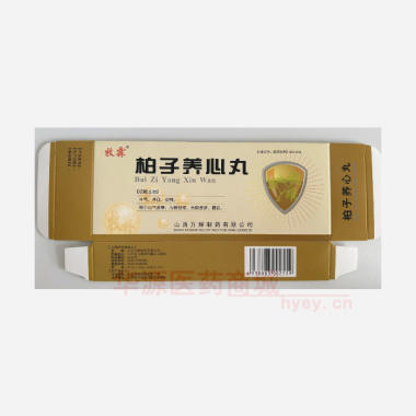 优选 柏子养心丸