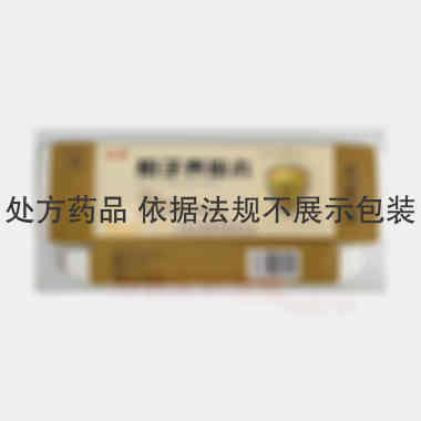 柏子养心丸 9g*10丸 山西万辉制药有限公司