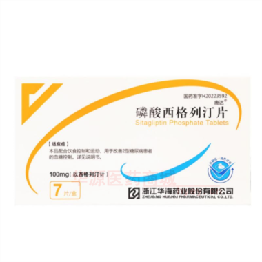 优选 磷酸西格列汀片