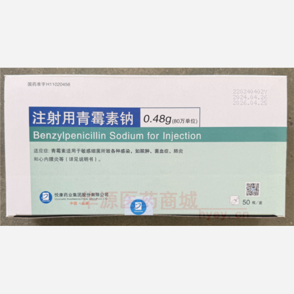 优选 注射用青霉素钠