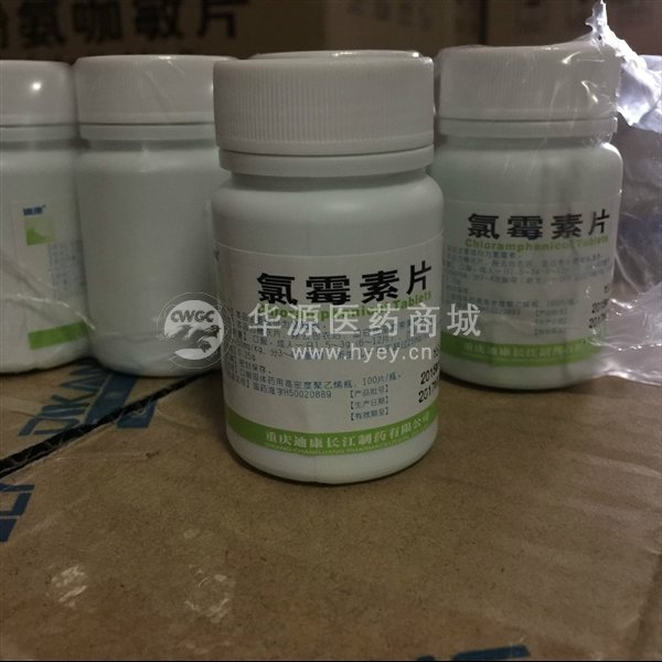 优选 氯霉素片(糖衣片