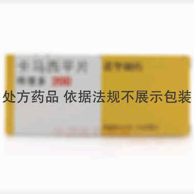 优选 卡马西平片(得理