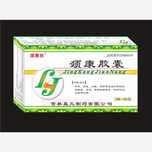 优选 颈康胶囊
