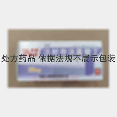 注射用法莫替丁 20mg*10瓶 峨眉山通惠制药有限公司