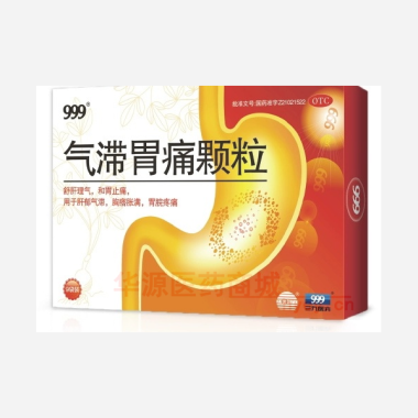 优选 气滞胃痛颗粒