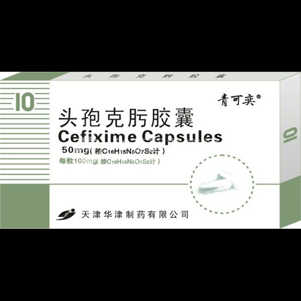 优选 头孢克肟胶囊(青