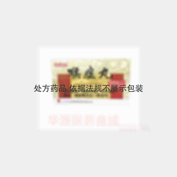 优选 喉症丸