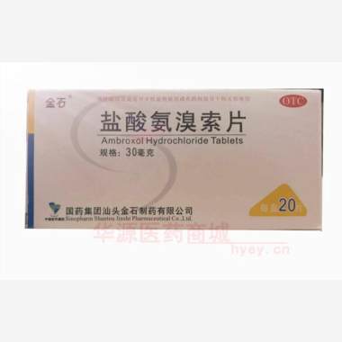 优选 盐酸氨溴索片