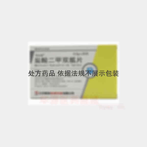 优选 盐酸二甲双胍片