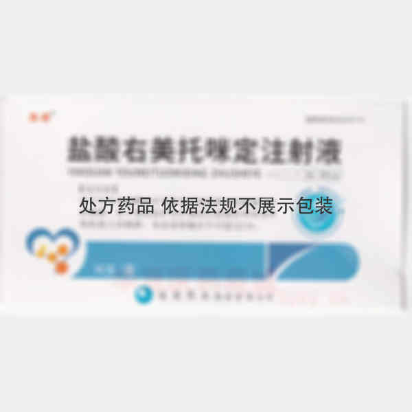 优选 盐酸右美托咪定注