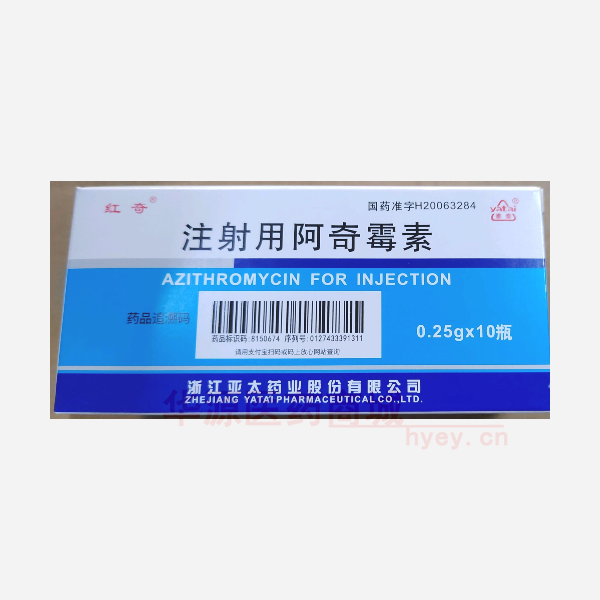 优选 注射用阿奇霉素