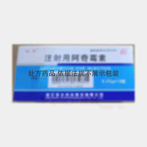 优选 注射用阿奇霉素