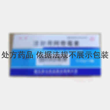 注射用阿奇霉素