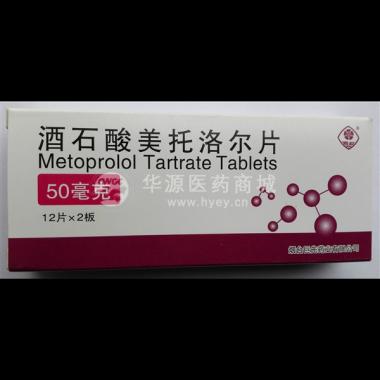 优选 酒石酸美托洛尔片