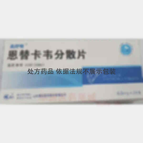 优选 恩替卡韦分散片