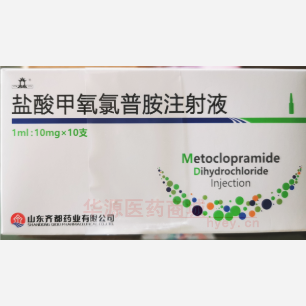 优选 盐酸甲氧氯普胺注
