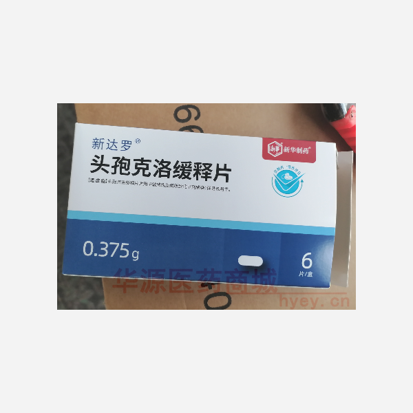 优选 头孢克洛缓释片