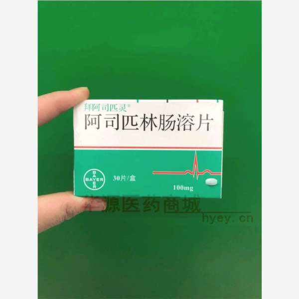 优选 阿司匹林肠溶片