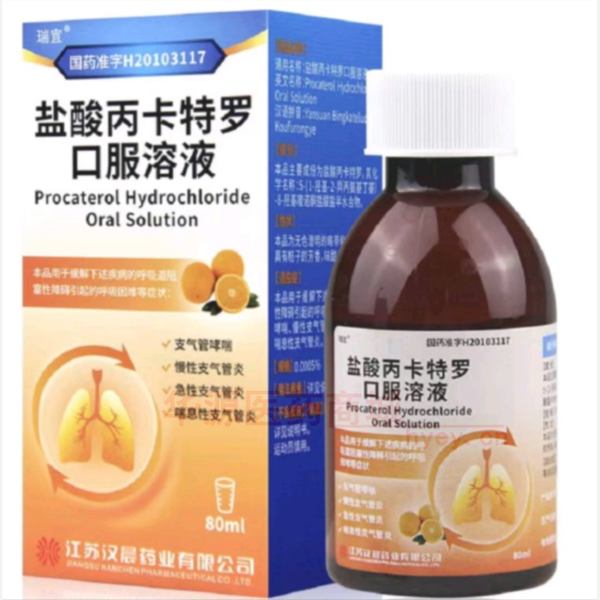 优选 盐酸丙卡特罗口服