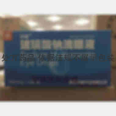 玻璃酸钠滴眼液( 5ml:5mg 浙江尖峰药业有限公司