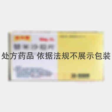 优选 替米沙坦片(安内