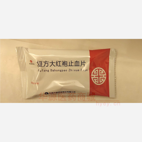 优选 复方大红袍止血片