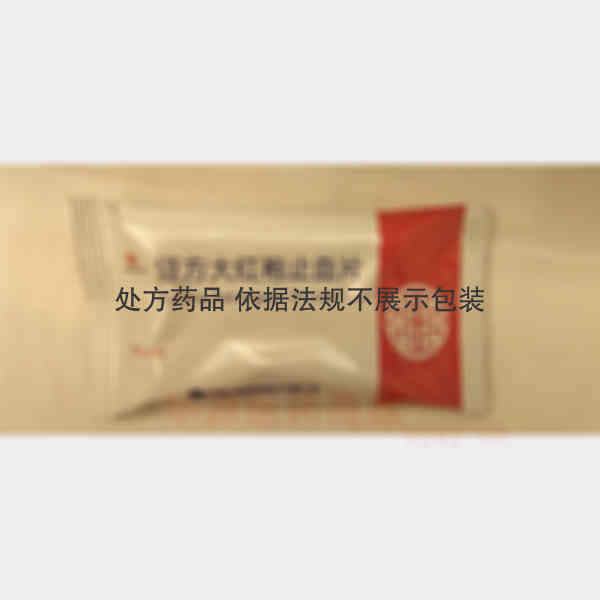 优选 复方大红袍止血片