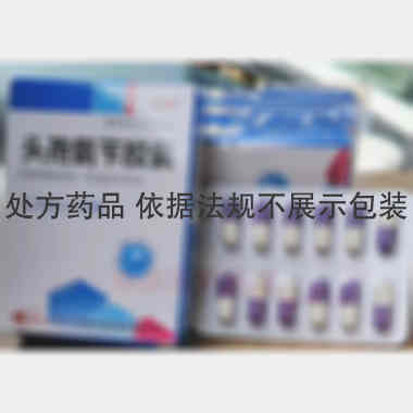 头孢氨苄胶囊 0.125g*12s*3板 山东鲁抗医药股份有限公司