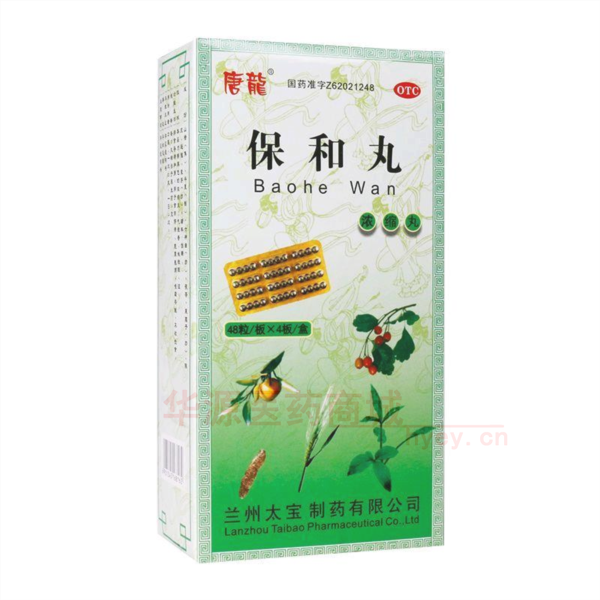 优选 保和丸（浓缩丸）