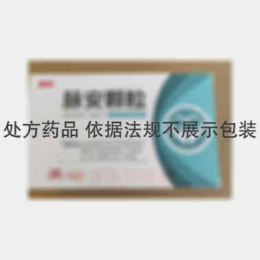 优选 脉安颗粒