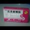 优选 宫炎康颗粒