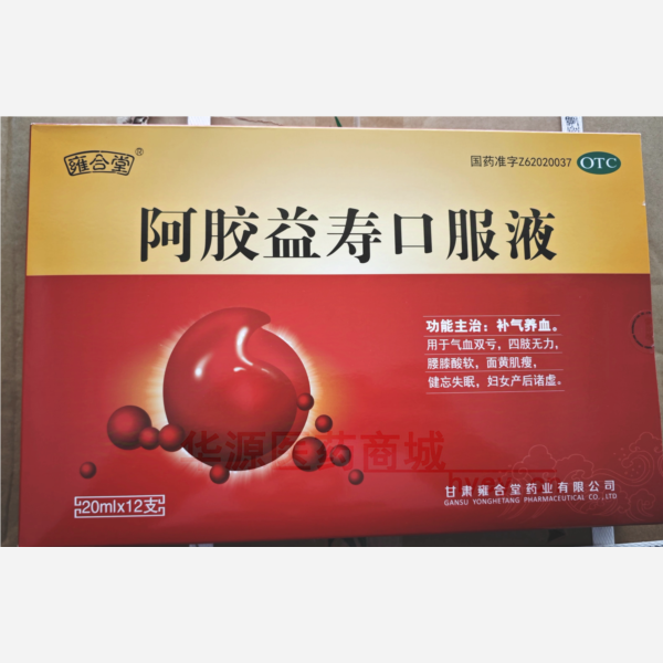 优选 阿胶益寿口服液
