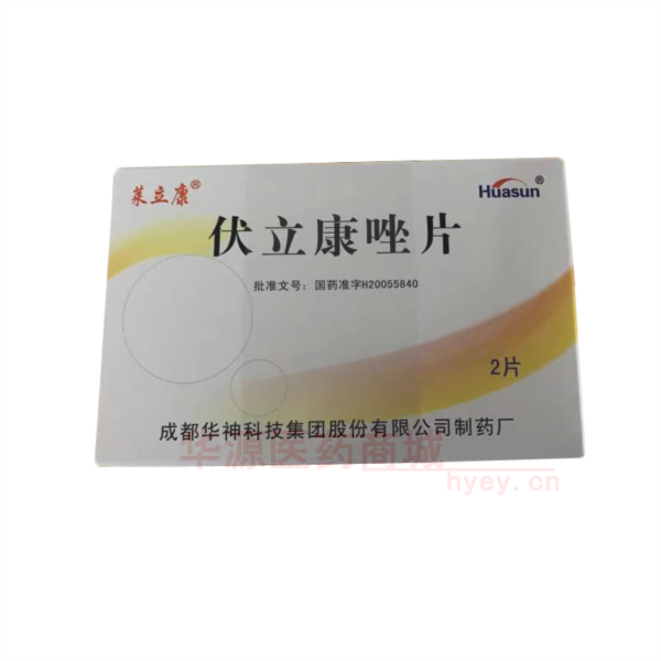 优选 伏立康唑片