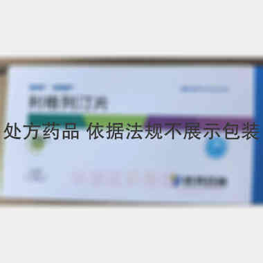 利格列汀片 5mg*7s*3板 成都倍特药业股份有限公司