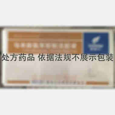 马来酸氯苯那敏注 1ml:10mg*10支 湖北兴华制药有限公司
