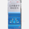 优选 克林霉素甲硝唑搽