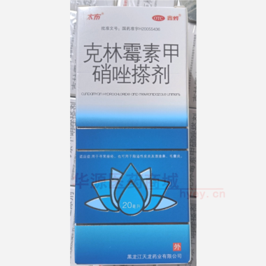优选 克林霉素甲硝唑搽