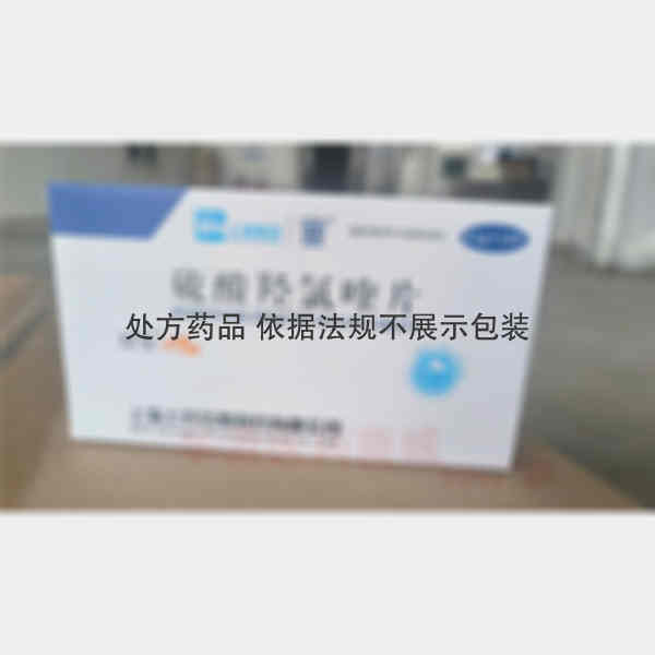 优选 硫酸羟氯喹片（纷