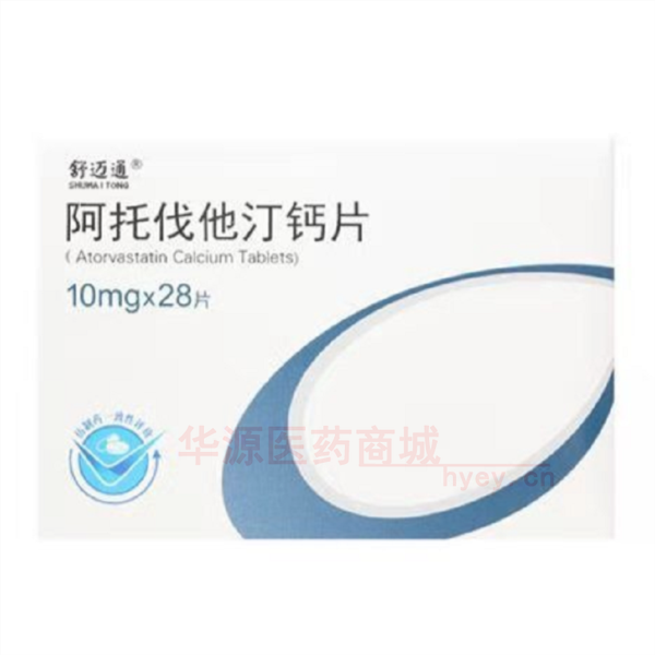 优选 阿托伐他汀钙片