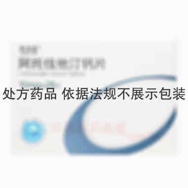 优选 阿托伐他汀钙片