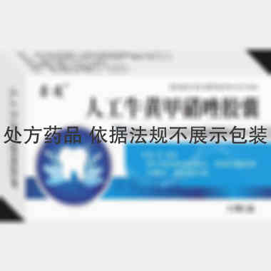 人工牛黄甲硝唑胶