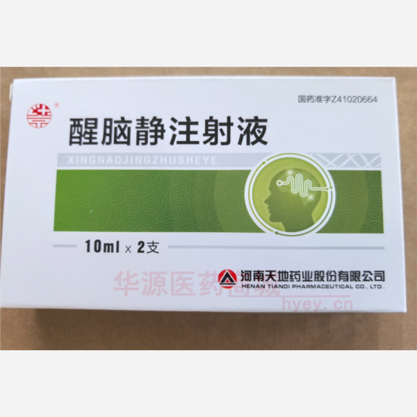 优选 醒脑静注射液