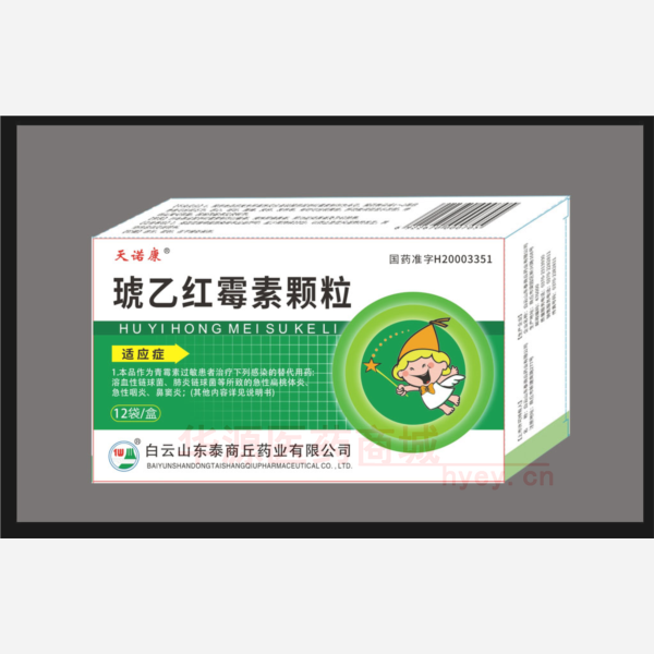 优选 琥乙红霉素颗粒